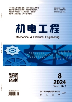 机电工程封面
